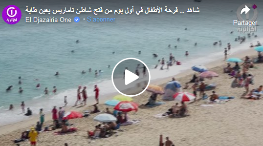 VIDÉOS LAlgérie rouvre ses mosquées et autorise laccès aux plages